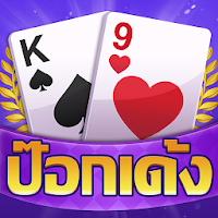 ป๊อกเด้ง -มีดัมมี ไพ่แคง ไฮโล APK