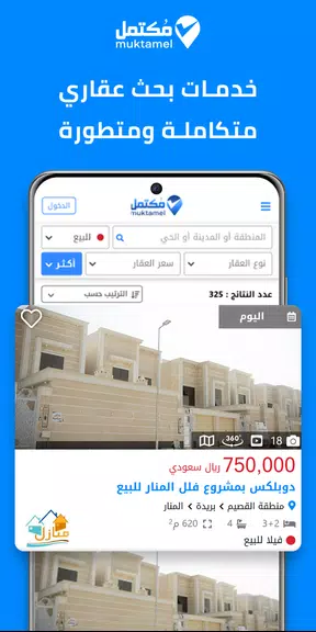 مكتمل screenshot 1