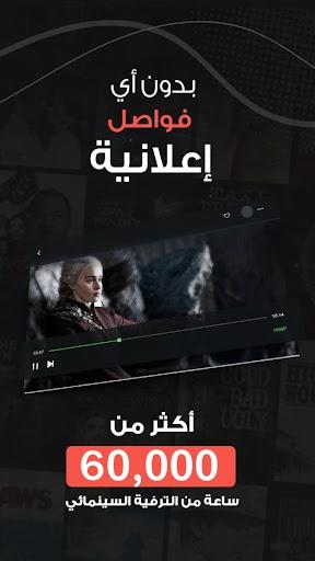 فاصل إعلاني | FaselHD screenshot 1