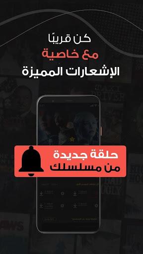 فاصل إعلاني | FaselHD screenshot 3