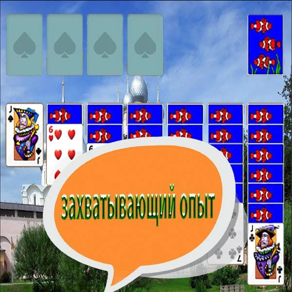 Russian Solitaire..Косынка Фото Квест screenshot 2