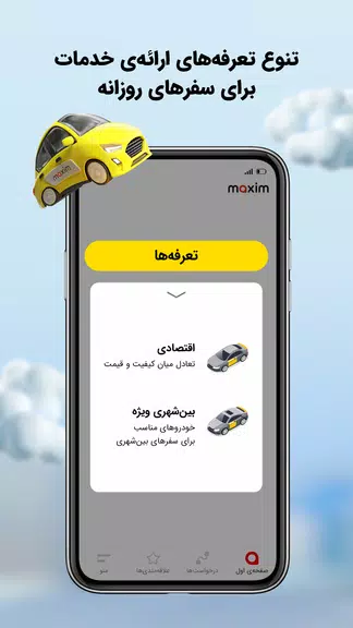 maxim — order car and food screenshot 3