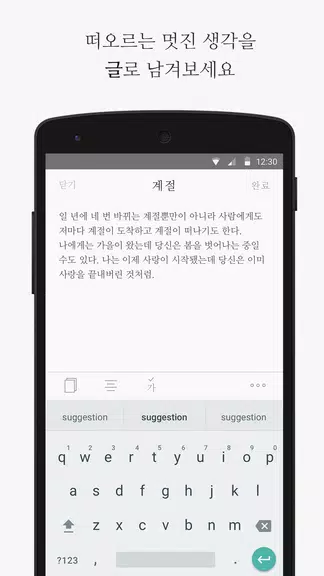 씀 screenshot 3