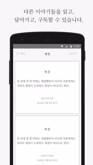 씀 screenshot 4