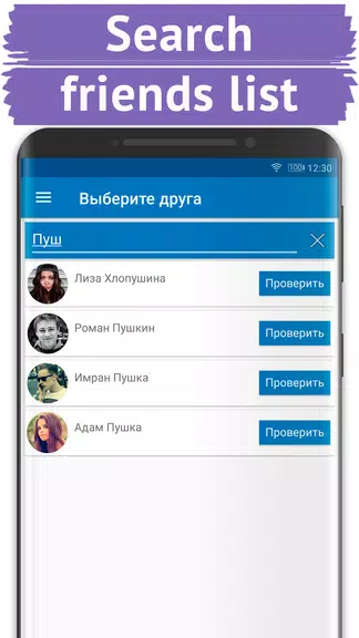 Finding the hidden friends - Hidden friends of VK screenshot 3