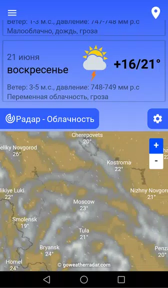 Прогноз погоды screenshot 3