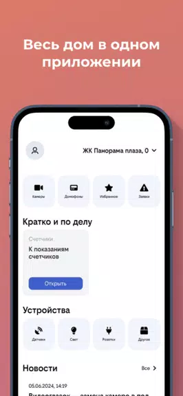 T.one Дом screenshot 1