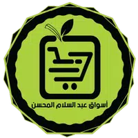 أسواق المحسن APK