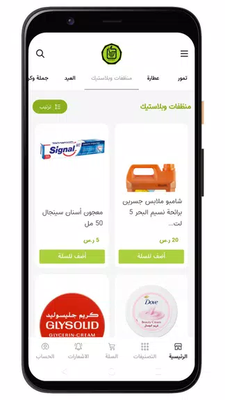 أسواق المحسن screenshot 4