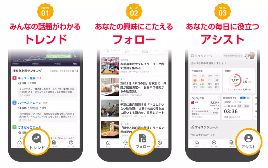 Yahoo! JAPAN screenshot 2