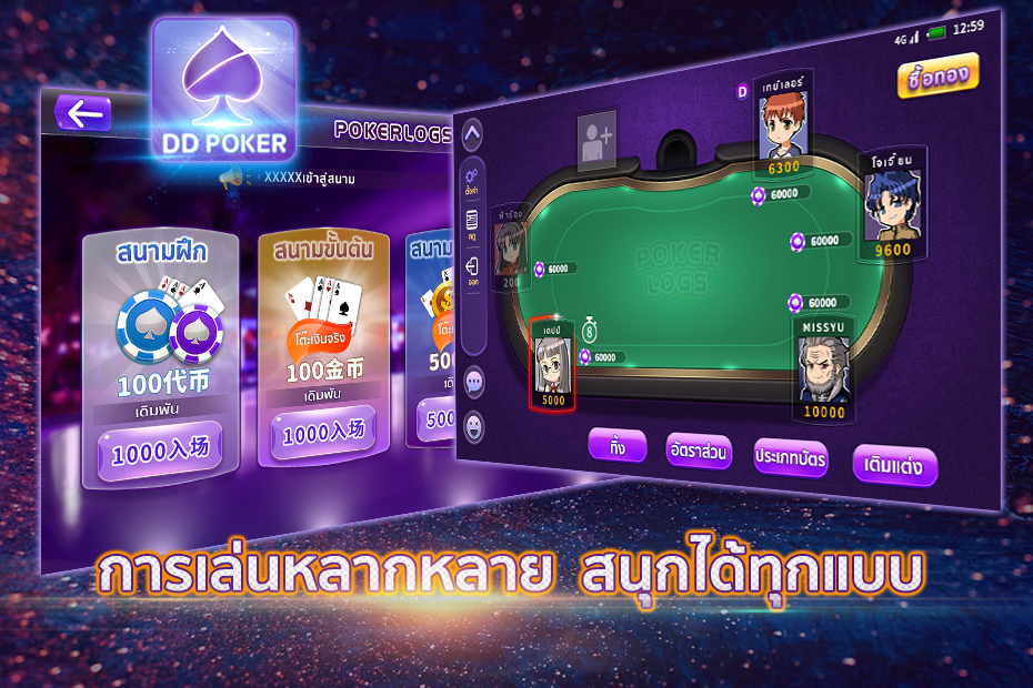 DDPoker screenshot 2