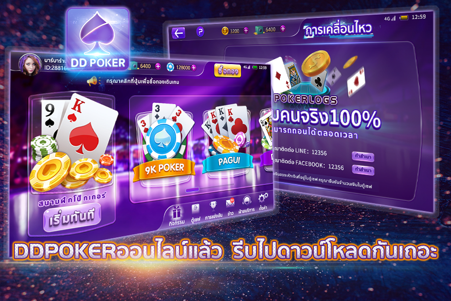 DDPoker screenshot 1