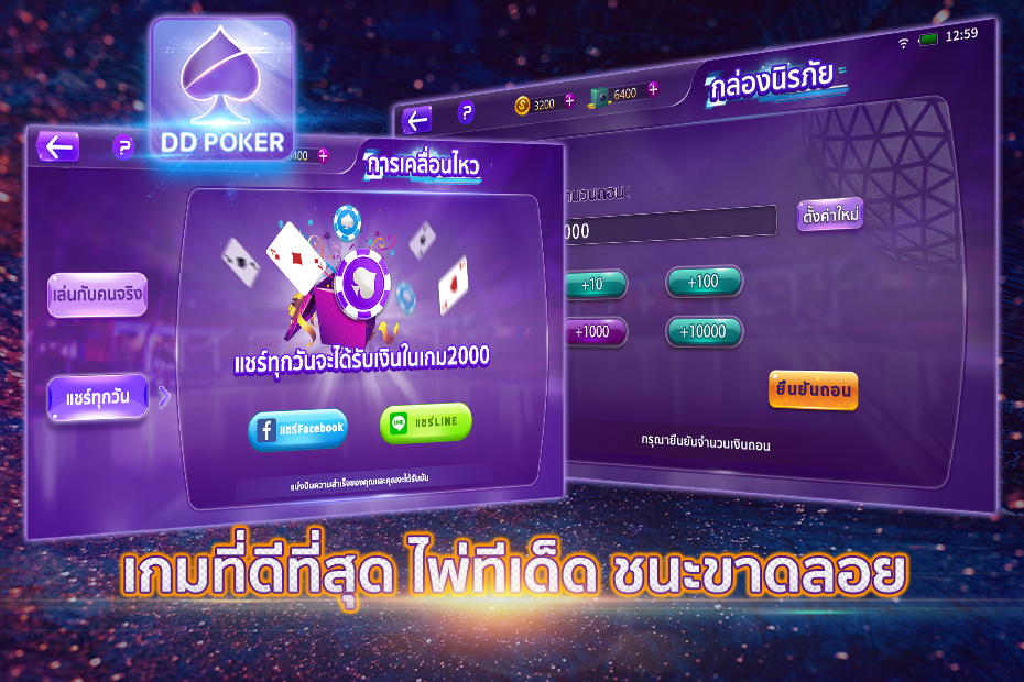 DDPoker screenshot 3