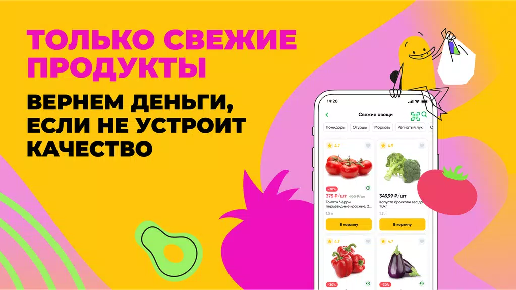 Утконос – доставка продуктов screenshot 3