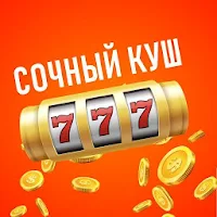 Сочный куш APK