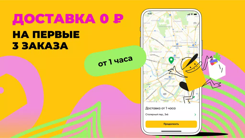 Утконос – доставка продуктов screenshot 2