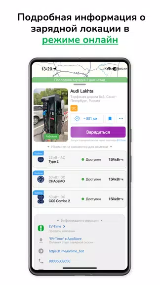 2Chargers - Зарядки на карте screenshot 2