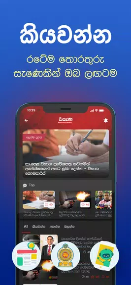 Helakuru Superapp - Sri Lanka screenshot 4