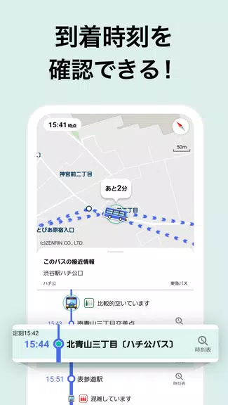 NAVITIME Bus Transit JAPAN screenshot 2