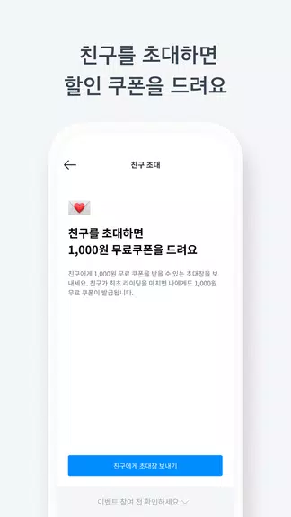 쏘카일레클 - 모든 이동의 시작과 끝 screenshot 4