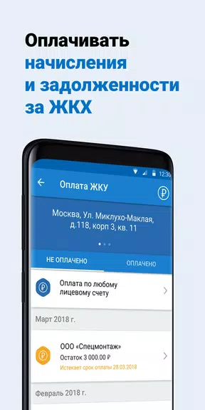 ГИС ЖКХ screenshot 3