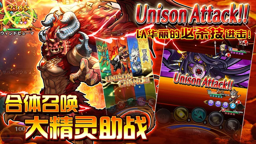 Unison League SEA screenshot 2