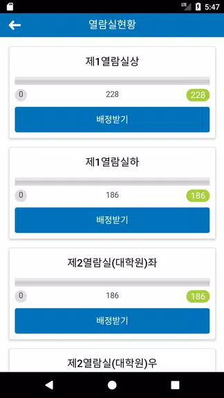 한양대학교 도서관 screenshot 4