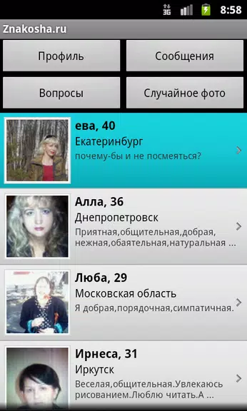 Знакомства Znakosha.ru screenshot 1