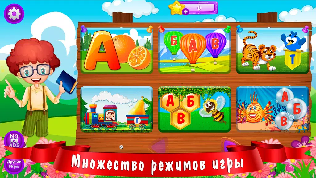 Азбука и алфавит! Учим буквы screenshot 1