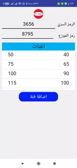 برس لتحويل الرصيد screenshot 3