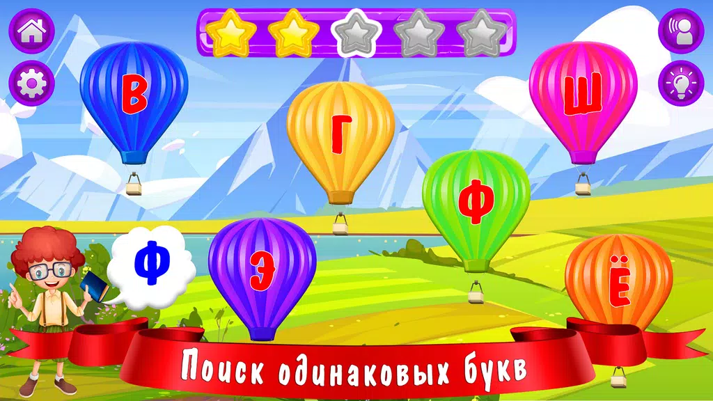 Азбука и алфавит! Учим буквы screenshot 3