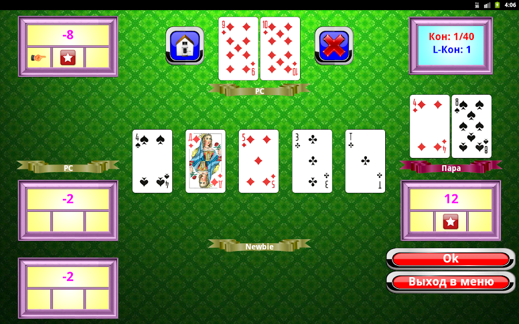 Texas Hold'em (Poker Club) screenshot 4