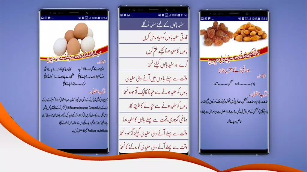 White Hair Solutions in Urdu screenshot 2