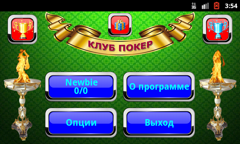 Texas Hold'em (Poker Club) screenshot 1