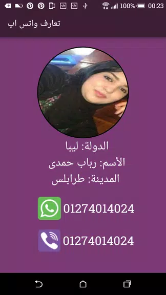 تعارف واتسآب screenshot 3