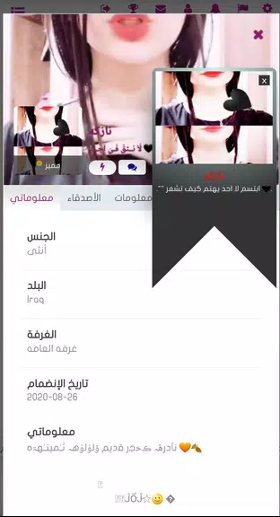 مشاعر المحبه-دردش بدون رقم-شات screenshot 2