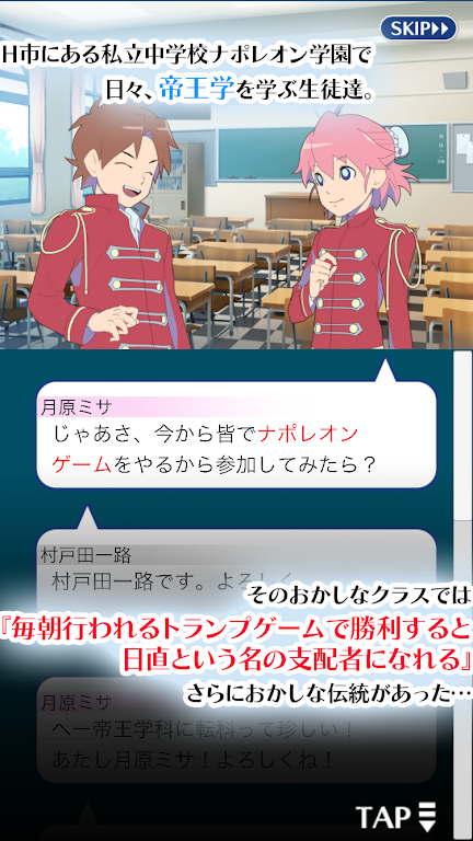 Day duty contention Napoleon Gakuen (card game) screenshot 2