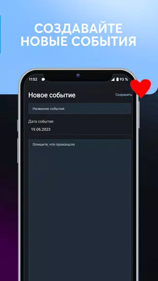 Дни любви, счетчик дней вместе screenshot 4