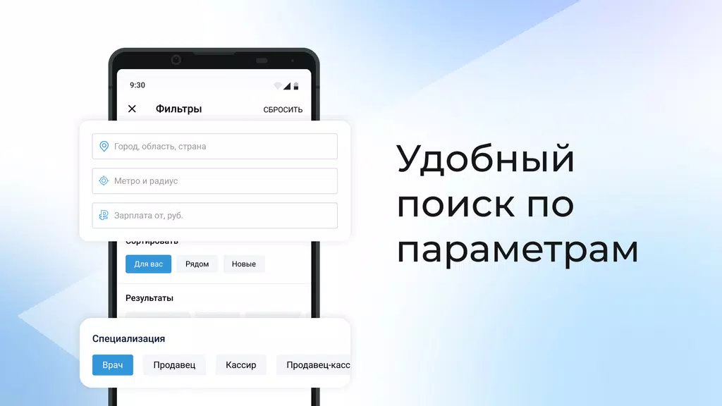 Rabota.ru: Job search app screenshot 2