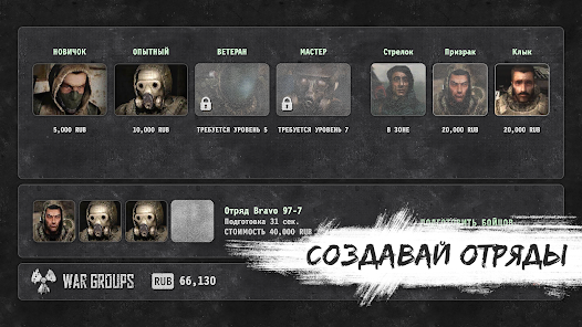 War Groups screenshot 2