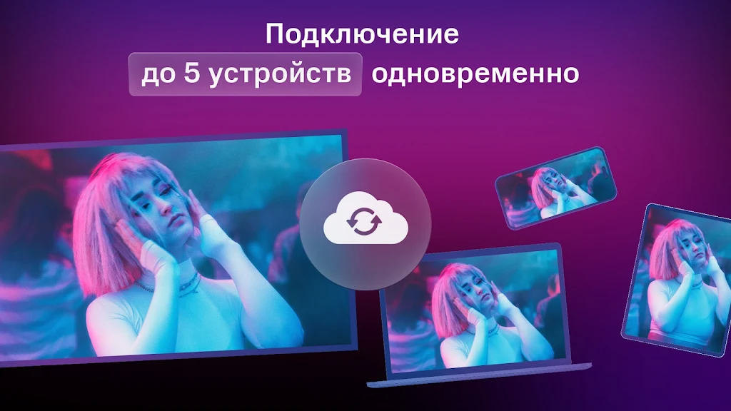 KION – фильмы, сериалы и тв screenshot 29