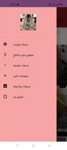 حياة توتة screenshot 2