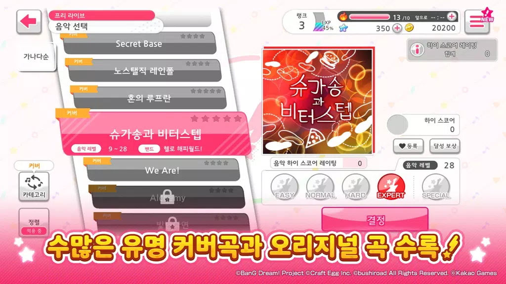 뱅드림! 걸즈 밴드 파티! screenshot 2