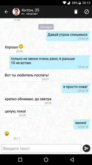 Dating.ru Знакомства онлайн screenshot 2