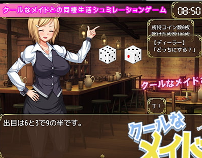 Togethewith a Cool Maid! screenshot 3