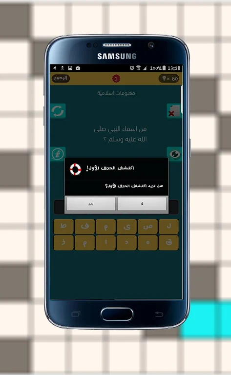 فطحل العرب 2 - جديد screenshot 3