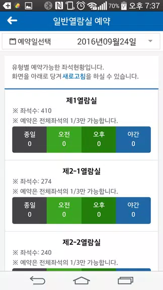 인하대학교 정석학술정보관 시설예약 시스템 screenshot 2