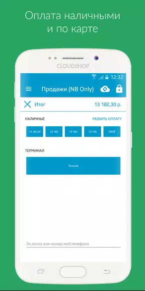 Приложение Касса для CloudShop screenshot 4