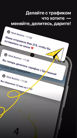 Мой Beeline (Казахстан) screenshot 3