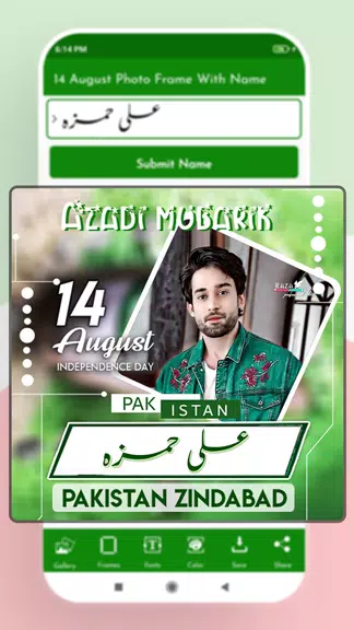 14 August Frame With Name screenshot 4